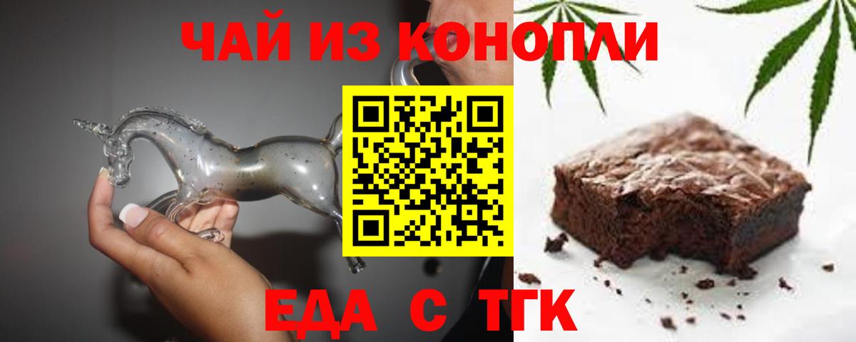Печенье с ТГК конопля  Вход с VPN  Жигулёвск 
