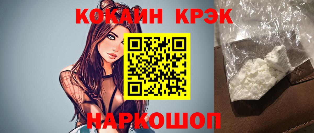 COCAIN Columbia Жигулёвск