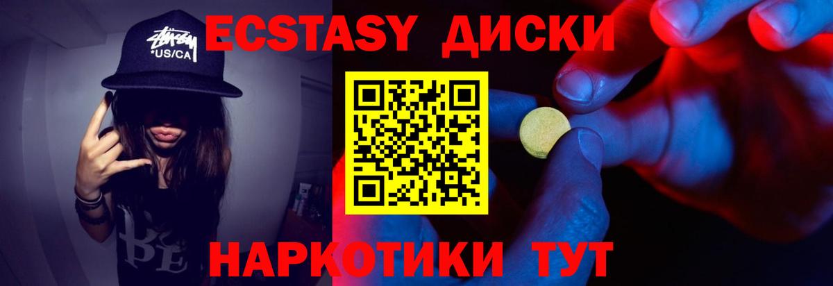 ЭКСТАЗИ TESLA Жигулёвск