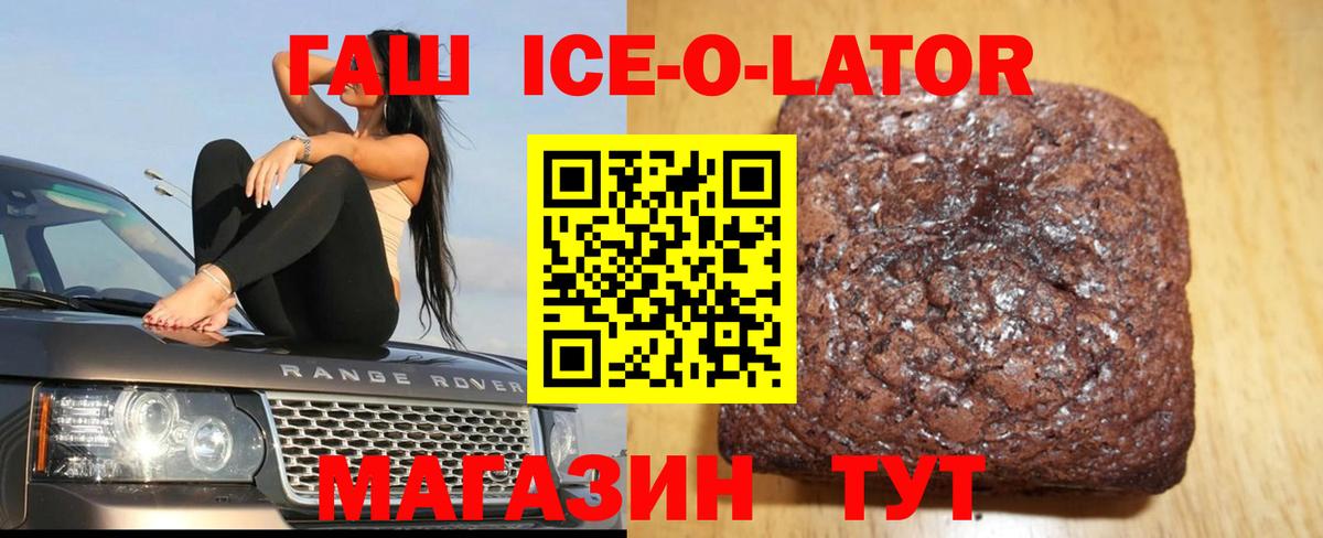 ГАШ  Вход с VPN  Конопля  ГАШИШ  Жигулёвск  Кодеин  Меф кристаллы  A PVP СОЛЬ кристаллы  Кокаин 