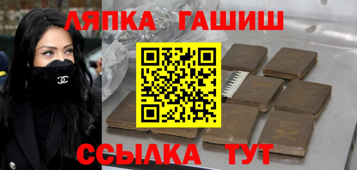Гашиш Изолятор  Вход с VPN  Гашиш убойный  Жигулёвск 