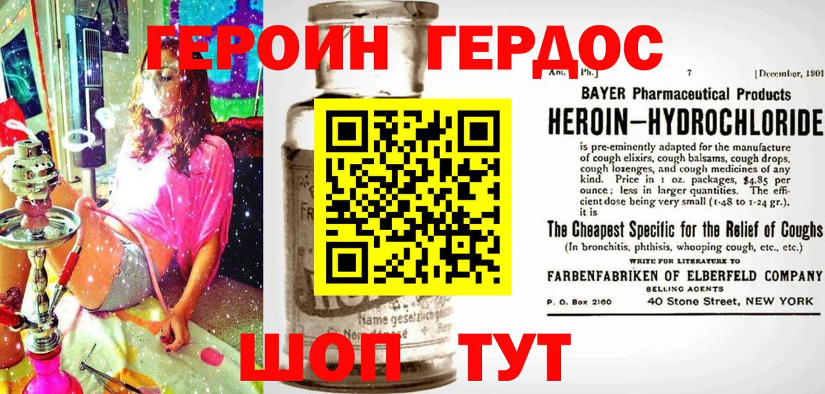 Героин афганец  Вход с VPN  Жигулёвск 