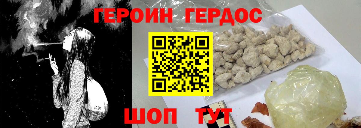 Героин гречка Жигулёвск