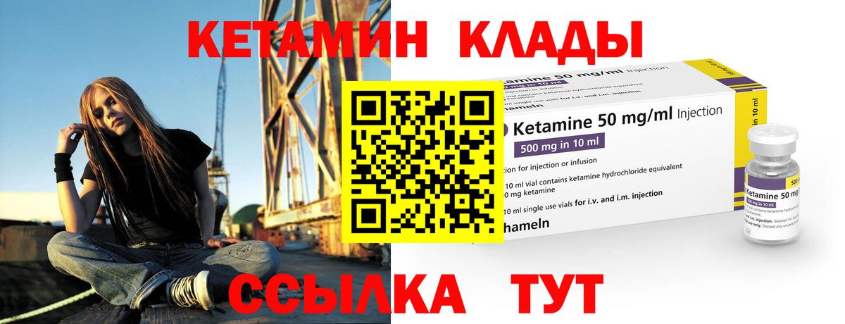 Кетамин VHQ  Кетамин ketamine  Вход с VPN  Жигулёвск 