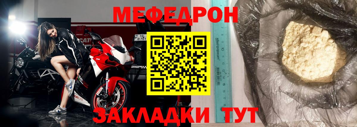 МЕФ  Вход с VPN  МЕФ 4 MMC  Жигулёвск  МЕФ mephedrone 