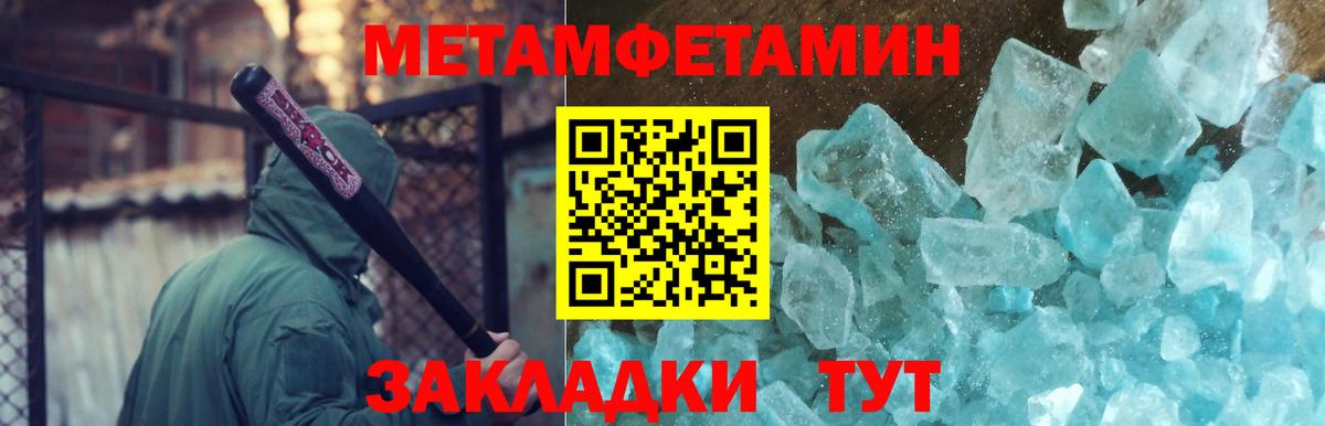 Жигулёвск  МЕТАМФЕТАМИН пудра  Первитин  МЕТАМФЕТАМИН пудра  Вход с VPN 