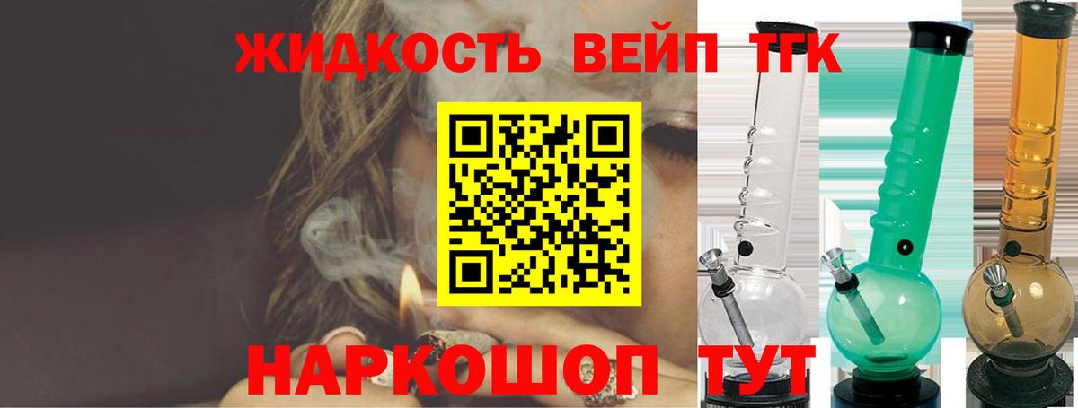 ТГК жижа Жигулёвск