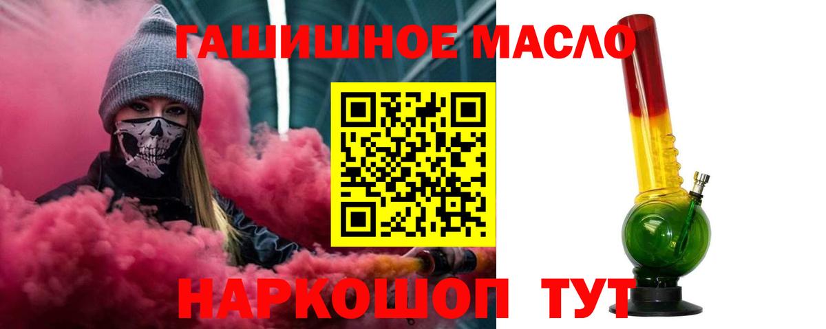 ТГК THC oil  магазин продажи наркотиков  Жигулёвск  ТГК вейп  Вход с VPN 