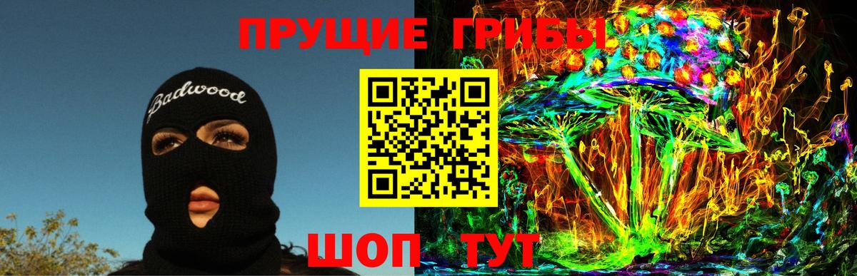 Псилоцибиновые грибы ЛСД Жигулёвск